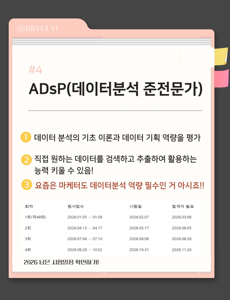 wildcatclub_'s tweet photo. 대학 저학년 때 미리 따놓으면 좋은 평생 자격증 5가지 https://t.co/84ZdvZXZci