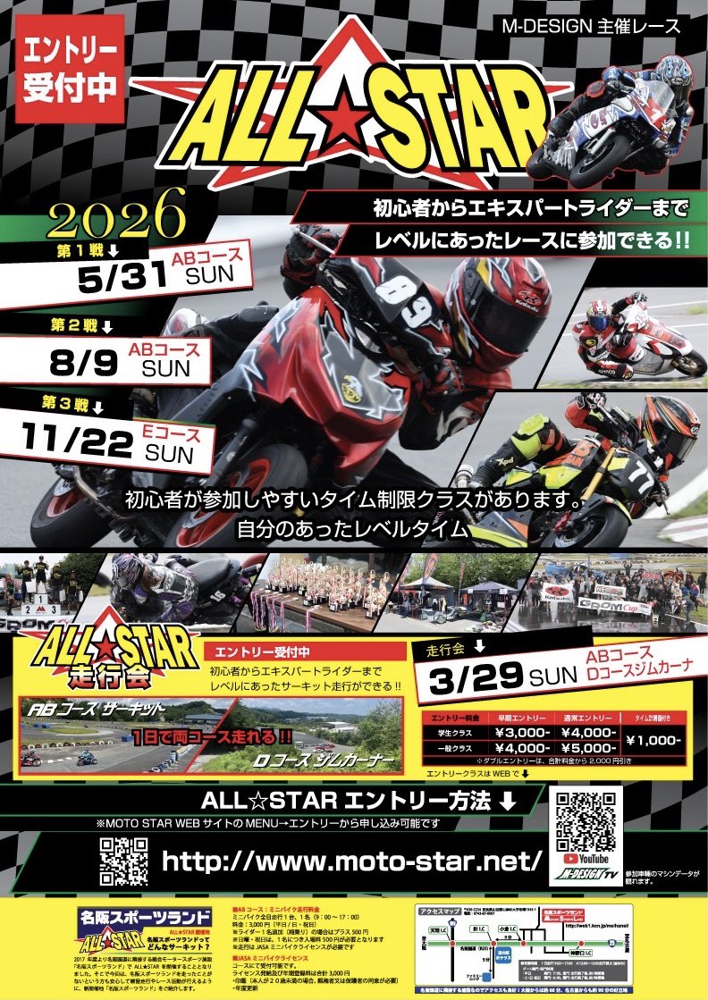 ALL★STAR 【公式】 tweet media