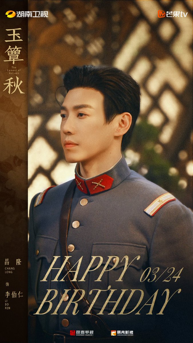 ไม่ใช่ว่าวันนี้จะแอบไปงานวันเกิดพี่ชางหลงหรอ