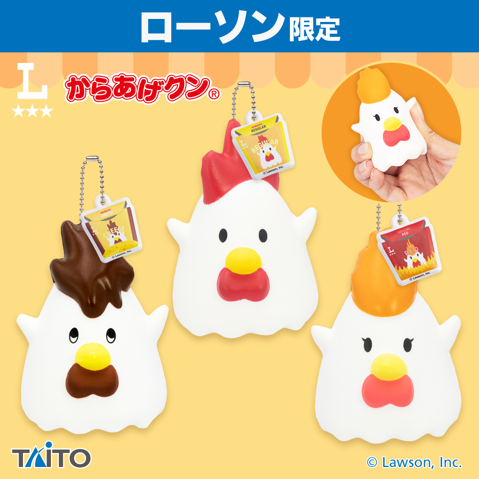 からあげクン チャーム付きスクイーズマスコット