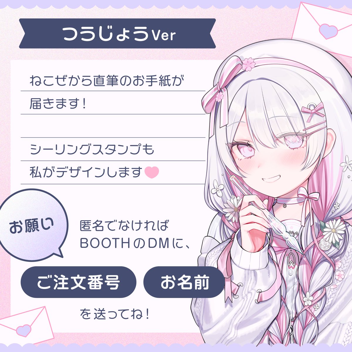 ねこぜ🤍🫧 ͛.*2.5次元VTuber.⋆𝜗𝜚3D目指し中 tweet media