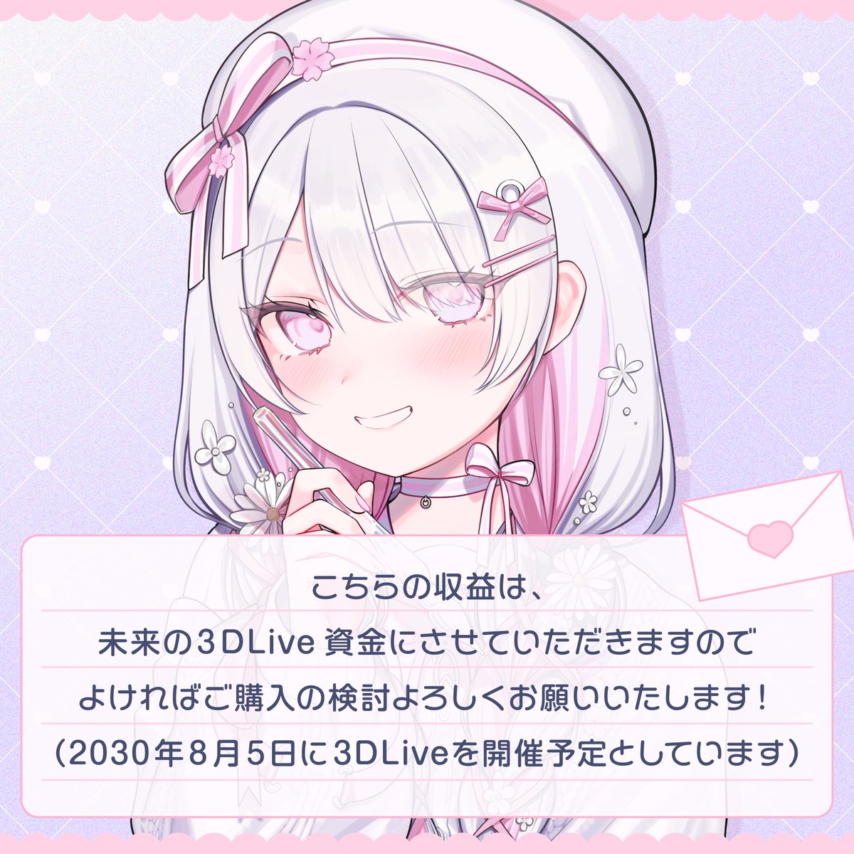 ねこぜ🤍🫧 ͛.*2.5次元VTuber.⋆𝜗𝜚3D目指し中 tweet media