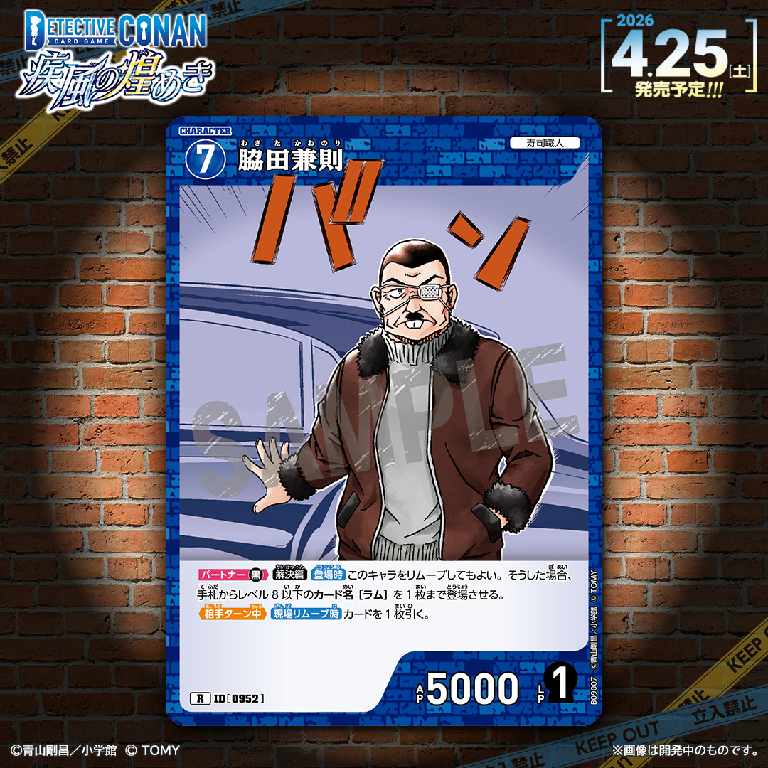 【公式】名探偵コナンカードゲーム tweet media