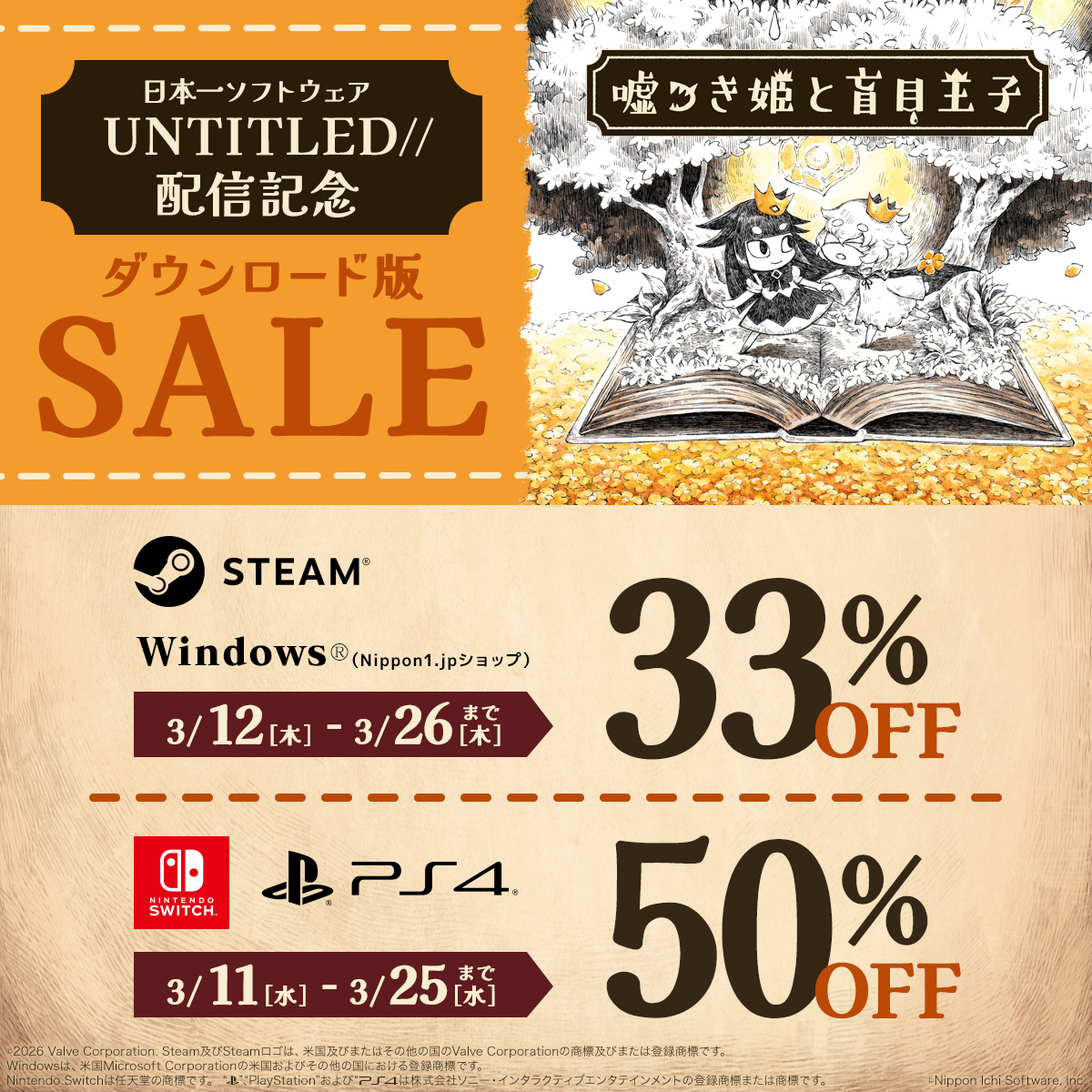 シニガミ姫と異書館ノ怪物📖【絵本】シリーズ公式 tweet media