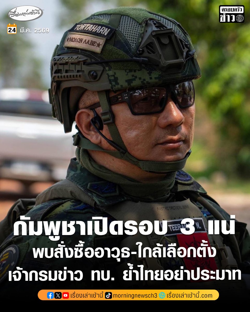 เรื่องเล่าเช้านี้ tweet media