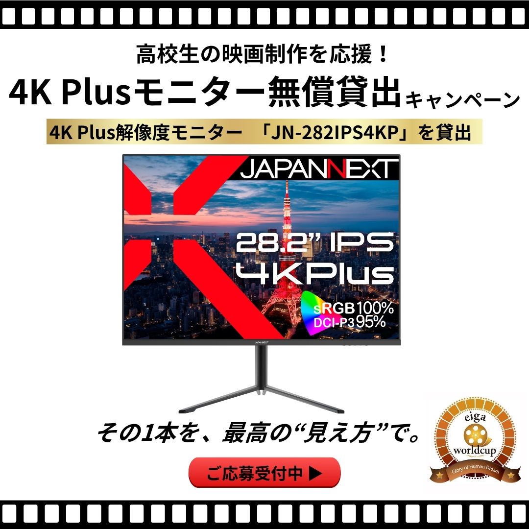 株式会社 JAPANNEXT tweet media