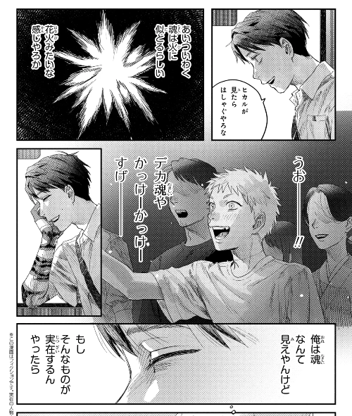 dude I can't anymore 😭😭😭😭 my heart