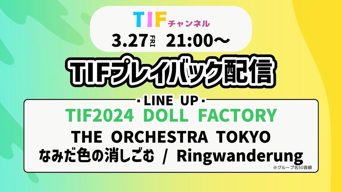 𝗧𝗛𝗘 𝗢𝗥𝗖𝗛𝗘𝗦𝗧𝗥𝗔 𝗧𝗢𝗞𝗬𝗢 -official- tweet media