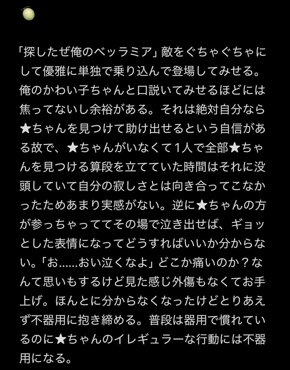 攫われた★ちゃんを奪還しに行く彼
💎✒️🍊🍈❄️🐁🧸🦖9️⃣☔️🐰
↓❄️🐁🧸🦖9️⃣☔️🐰はツリー
 #ョョプラス #ジoジoプラス