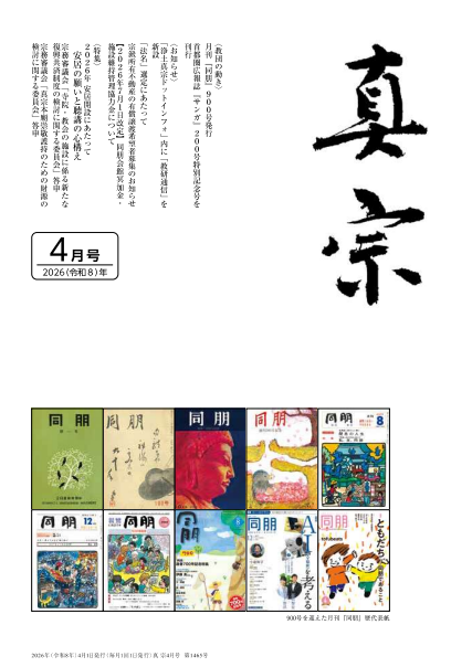 真宗大谷派（東本願寺） tweet media