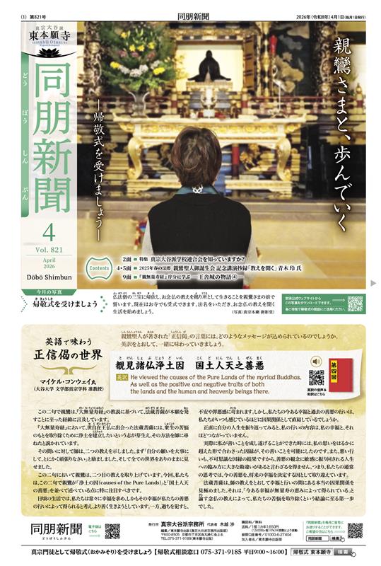 真宗大谷派（東本願寺） tweet media