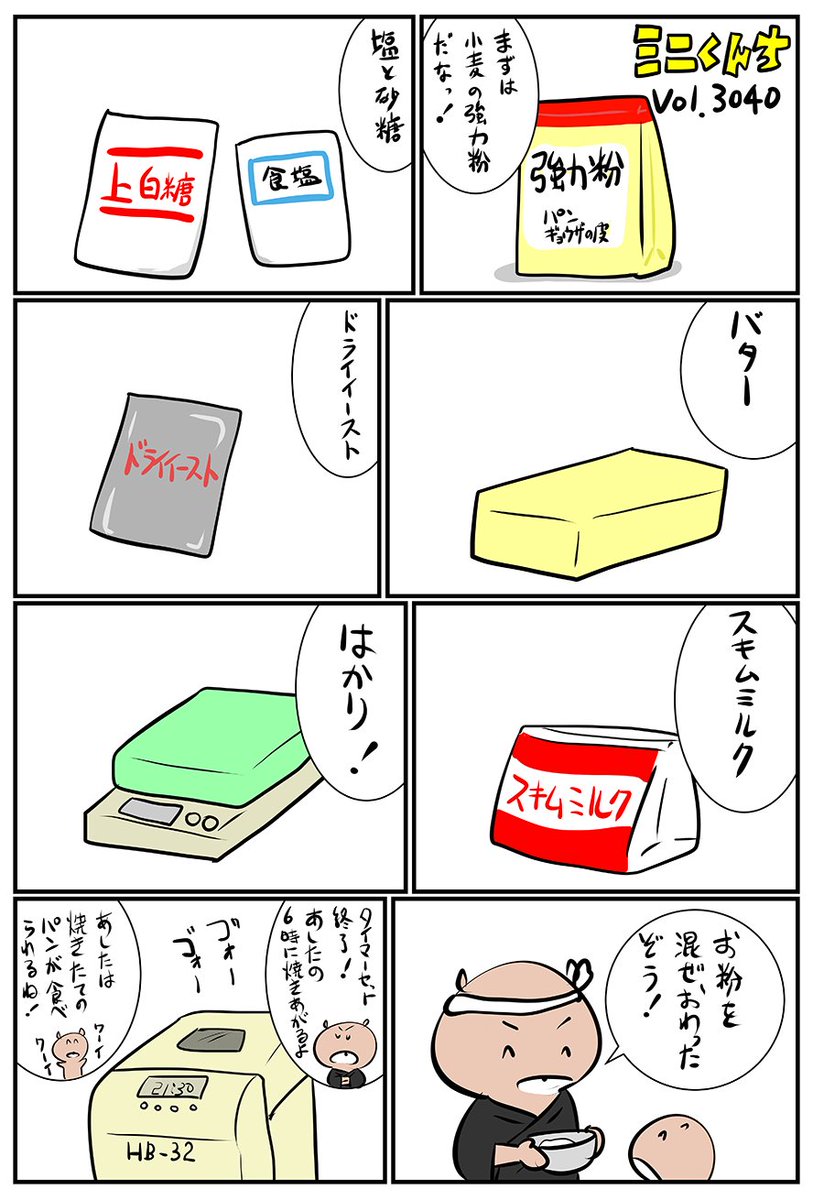 #ミニくんち
backnumber
nadeshico-sushi.com/comic/minikun/…

ミニくんち 公式アイテム絶賛販売中！
suzuri.jp/orikoukumasan