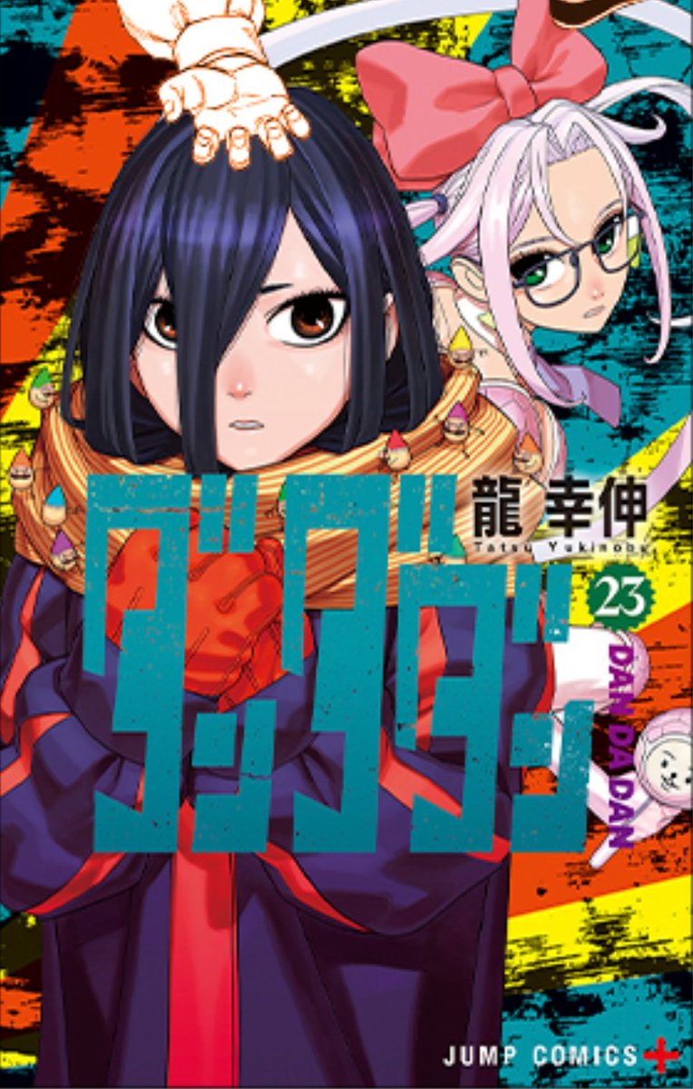 El Mundo de Shiro tweet media