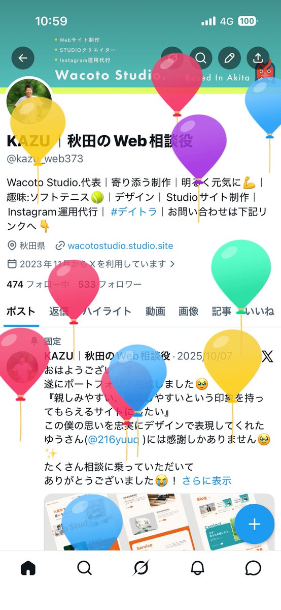 KAZU|秋田のWeb相談役 tweet media