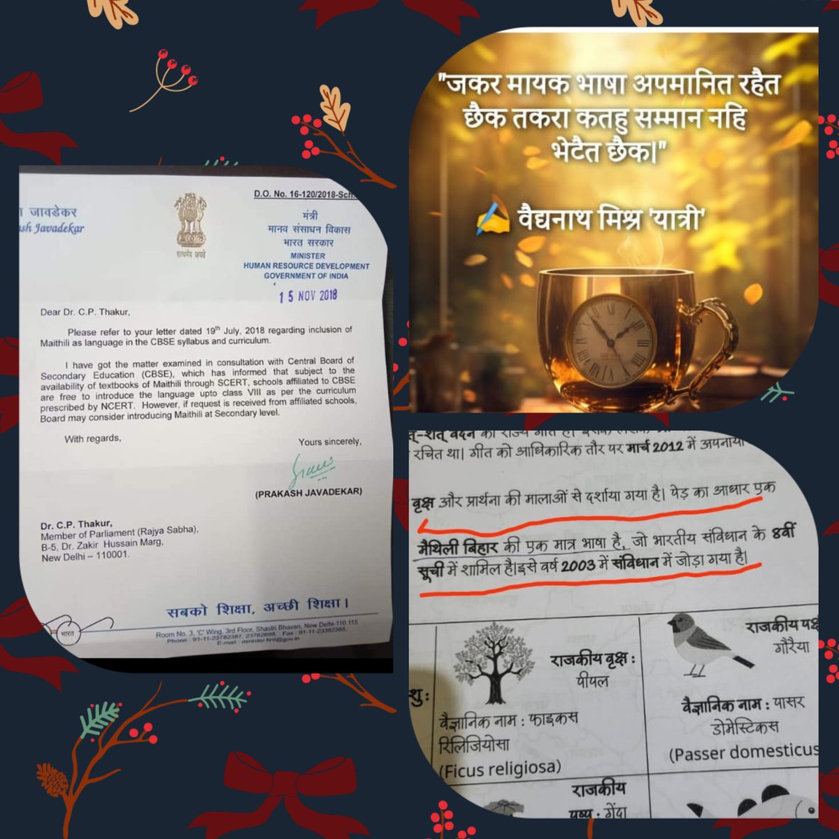 शुभभिंनसर मिथिलावासी 💐🎊🐟🐟🐟 
मैथिली हमर मातृभाषा 💯🚩 
मिथिला धाम हमर गाम ❤️