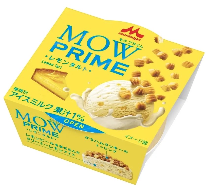 極上のスイーツ tweet media