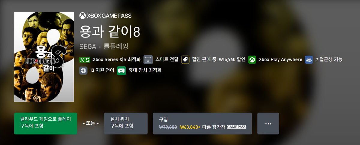 Xbox News for Koreans 🇰🇷 - 네이버 Xbox 정보 카페 tweet media