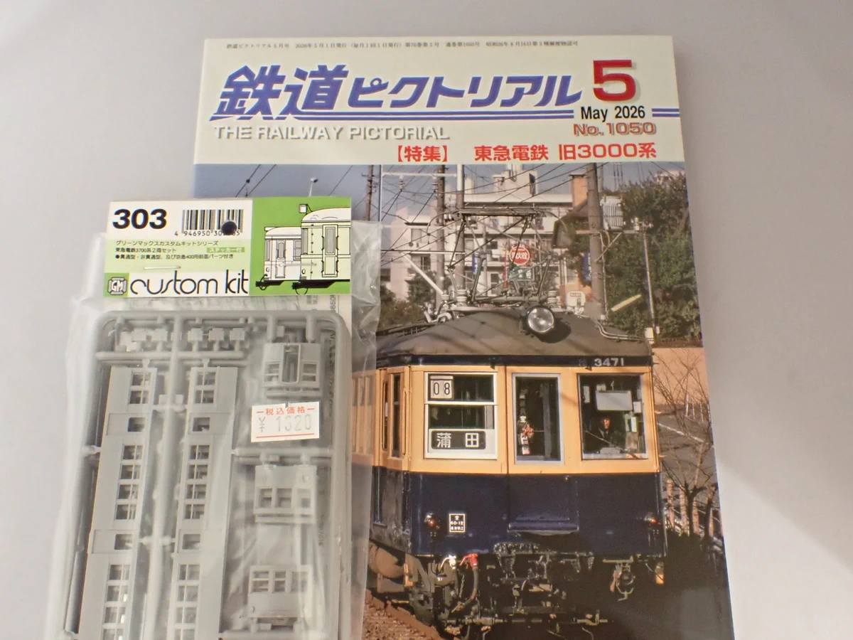 小高模型 20系客車とマロネ29のキット(13種) HEJCw_8aIAAQgaJ?format=webp&