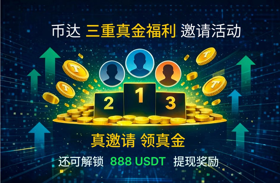 BitDa_ZH's tweet photo. 🚀 BitDa 邀请排行榜挑战赛！
现金奖池 + 社区抽奖，三重奖励叠加拿！

⏰ 时间： 3.23 20:00 - 3.29 24:00 (UTC+8)
🎁 奖励一：拉新赢真金
🏆 奖励二：邀请领真金
🎰 奖励三：社区锦鲤抽奖与专属福利

➡️ 立即进群拿邀请链接： [https://t.co/eHZKP9YsoE]
➡️ 立即注册：[https://t.co/fTgDbEfoz8] https://t.co/oLd0LMschW