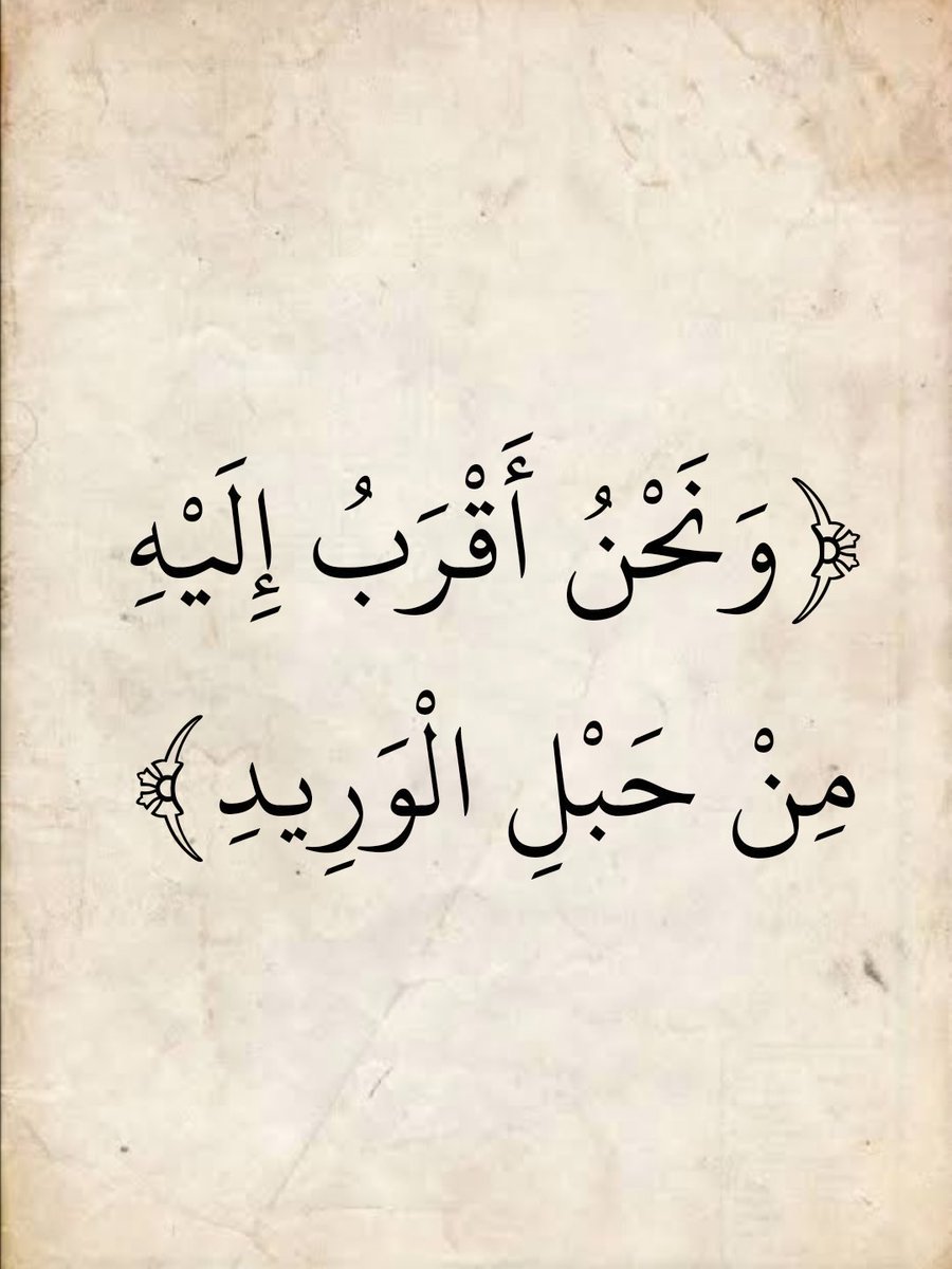 قرآن | Quran tweet media