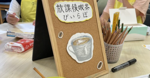 blab_tokyo's tweet photo. ☕放課後喫茶びいらぼ最終回☕
カフェでのアルバイト経験のあるスタッフによるカフェイベント「放課後喫茶びいらぼ」が最終回を迎えました！ラテアートをしたりスイーツを作ったり...。

▼これまでの歩み▼
https://t.co/gJO89wddmo

#文京区 #ユースセンター #カフェ #こどもまんなかやってみた https://t.co/rDfw6xn2jG
