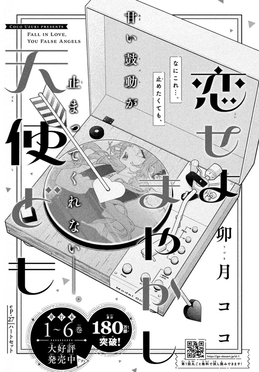 卯月ココ tweet media