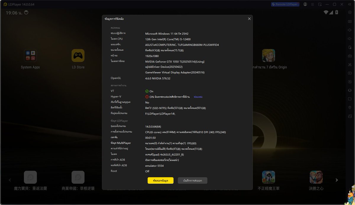 LDPlayerth2024's tweet image. กำลังเข้าสู้โลก Android 14!!!

#LDPlayer #ldplayer #android14
