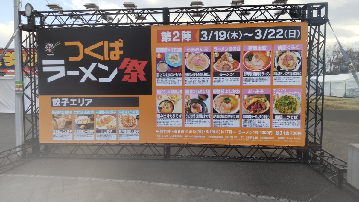 ダイナム足利店～Since.2000.2.26～ tweet media