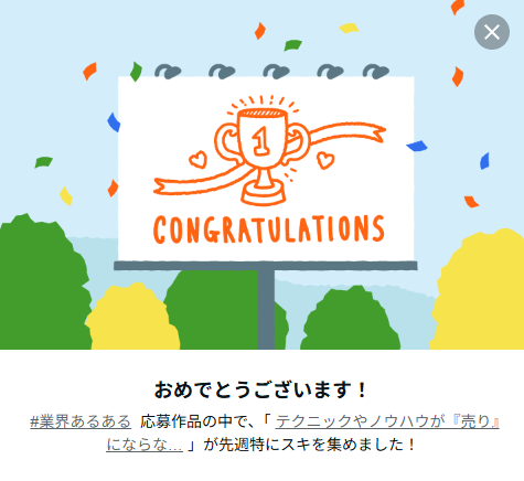 fusako3note's tweet photo. 日にちまたぎの
お祝いボードが＾＾

サブアカに
今週5個目のトロフィー😊

テクニックやノウハウが『売り』にならない時代が、静かに始まっている話｜屋良治臣（やらぽん）｜リブートアルゴリズム・アーキテクト™ @fusako3note #仕事について話そう https://t.co/DcycA6NhV3 https://t.co/u1rrjsbSgu