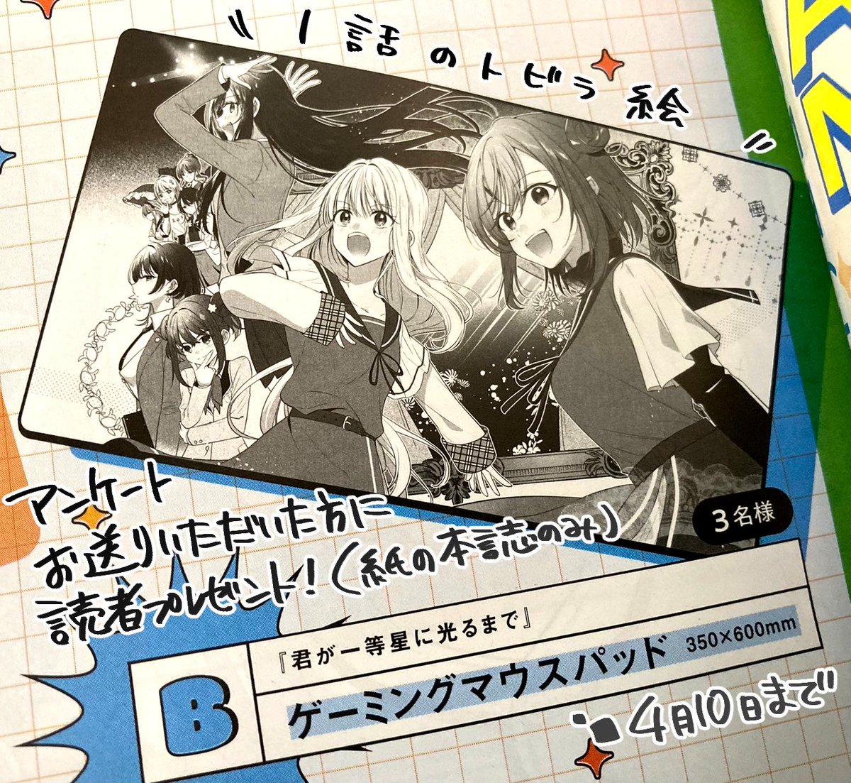 なうち🦢✨きららFW『君が一等星に光るまで』連載中 tweet media