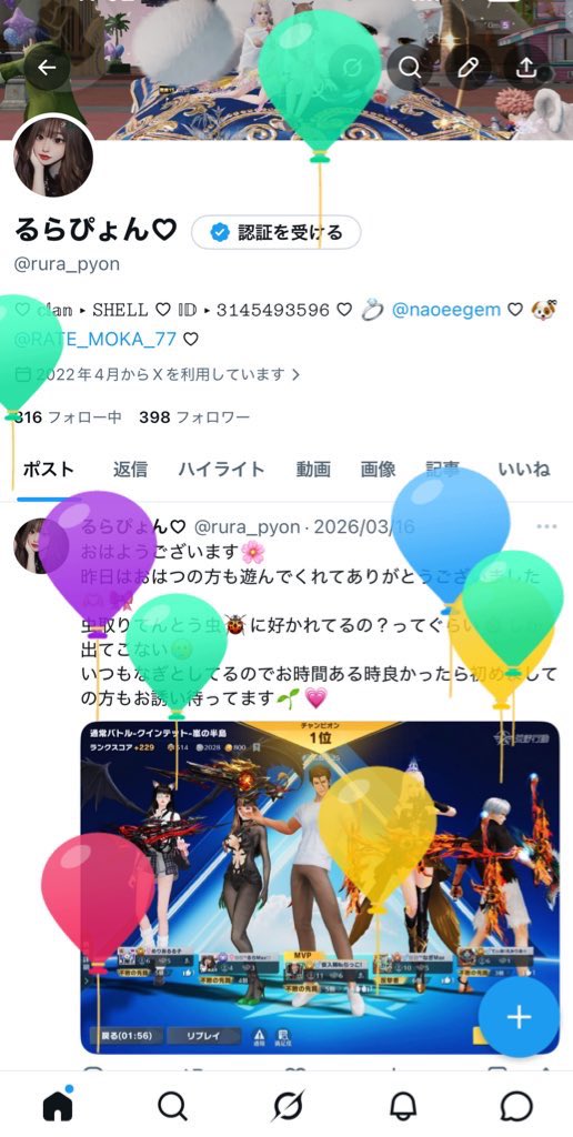 るらぴょん♡ tweet media