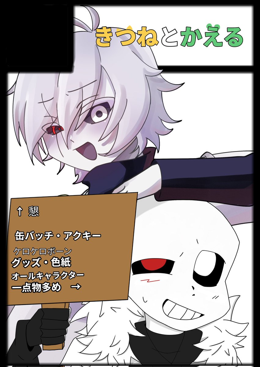 【サークル参加します!!】05月05日（東京）SUPER COMIC CITY 33-day1-内 超きみの選択。 2026｜ #イベントGO_赤ブー akaboo.jp/event/item/202…

一応前に申し込みしました😆🙌
懇もうちも初参加なので、分からない事沢山ですが、がんばります~！
恐らく一点物多めになる予定です(主に色紙)