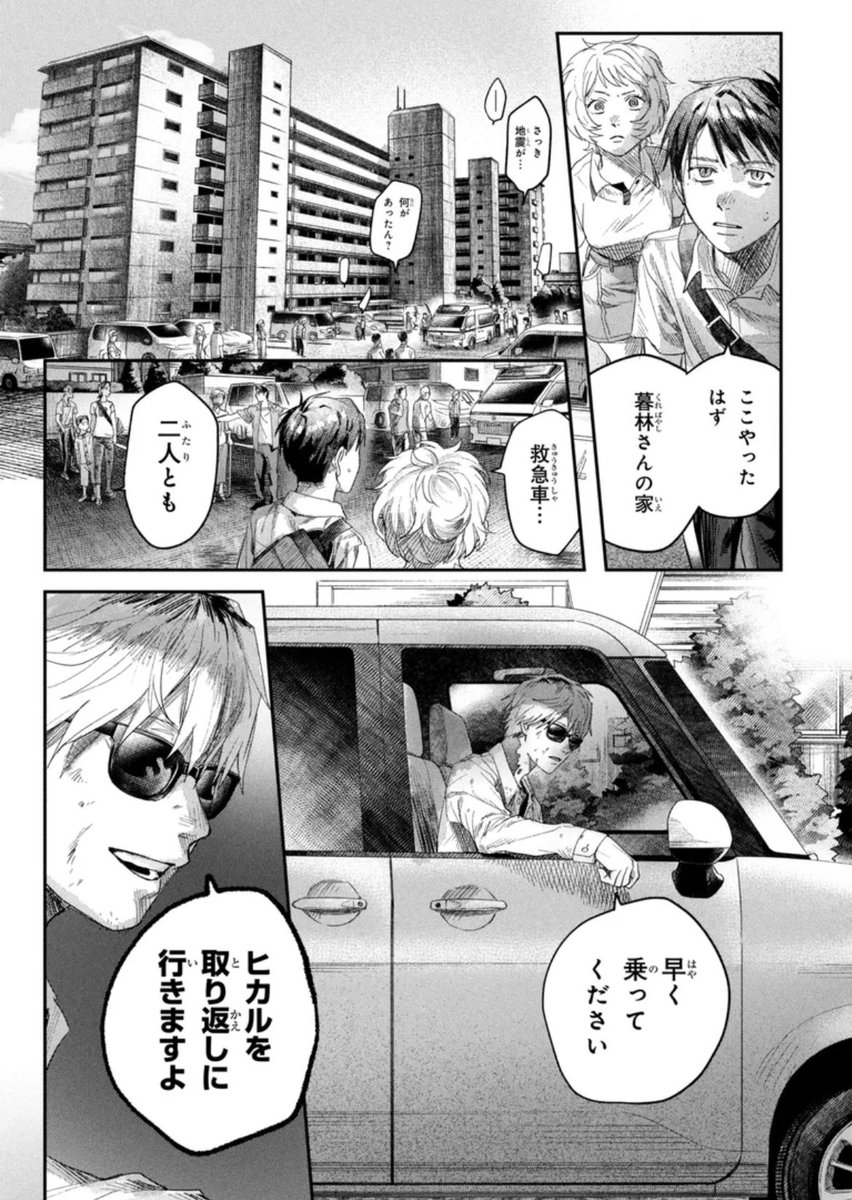 モクモクれん tweet media