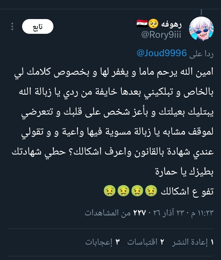 جود | Joud tweet media