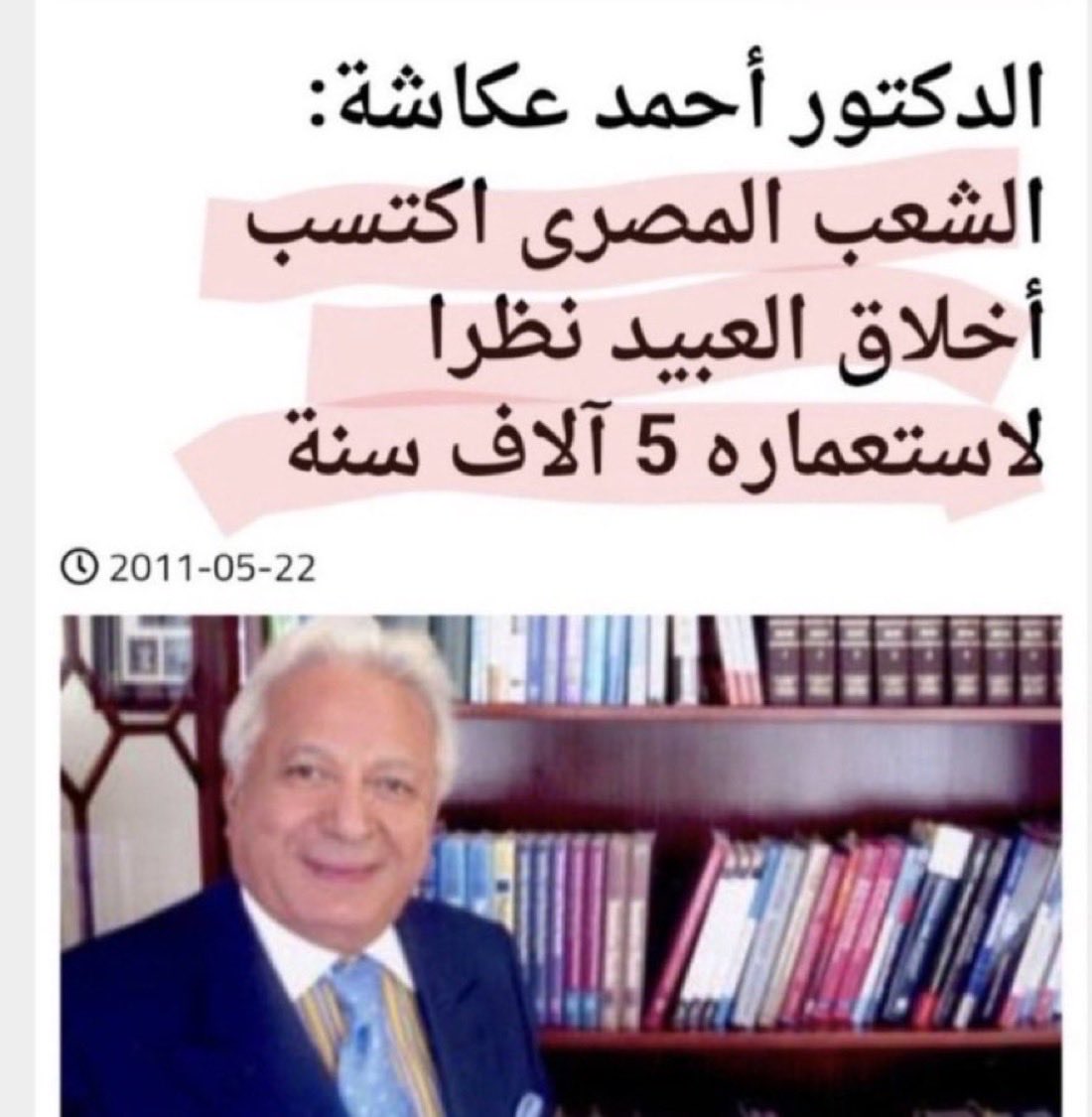 رياح الشرق tweet media