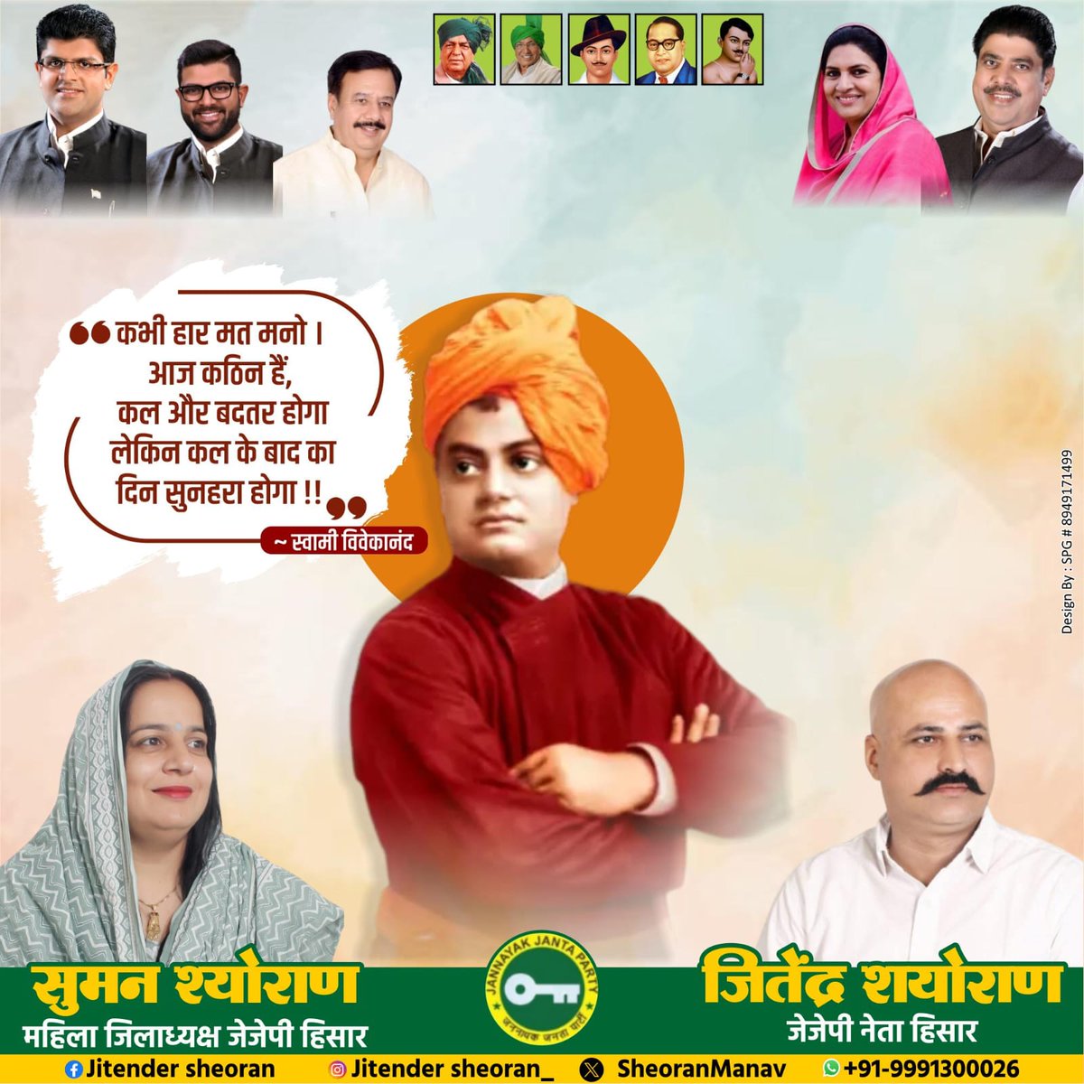 Jitender Sheoran tweet media