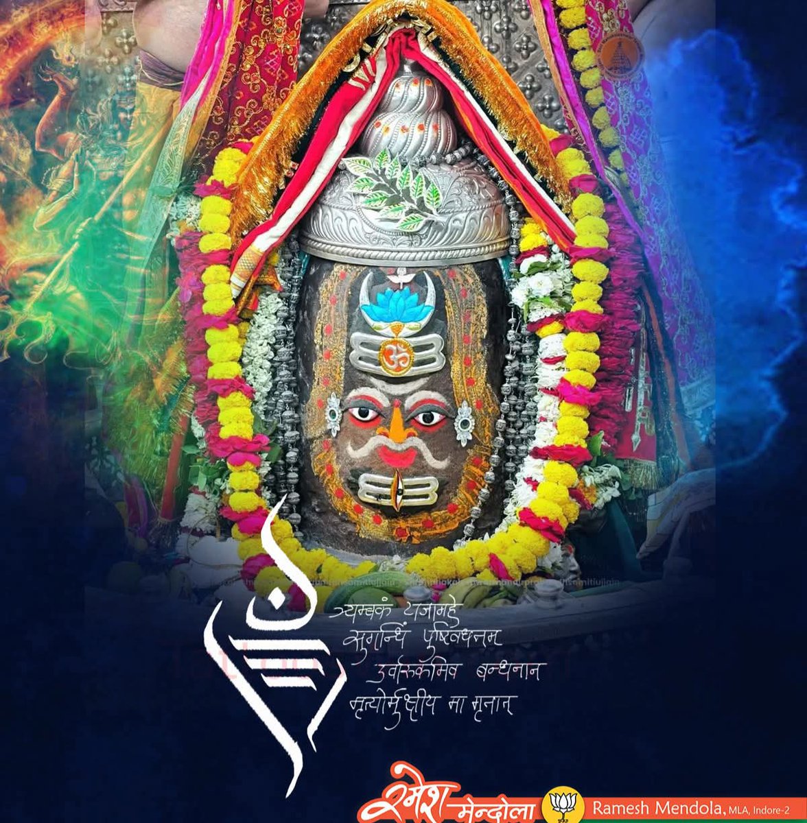 शुभ-प्रभात दोस्तों! सभी सनातनी मित्रों को आज सुबह का जय श्री राम! जय महाकाल बाबा जी! आपका दिन शुभ और मंगलमय हो! जय श्री राम!