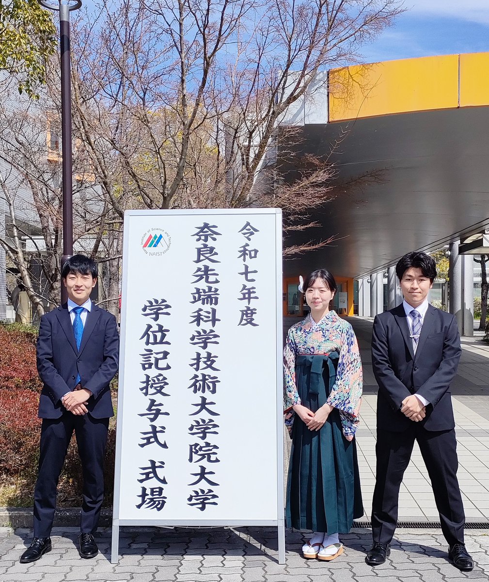 NAISTバイオサイエンス領域 tweet media