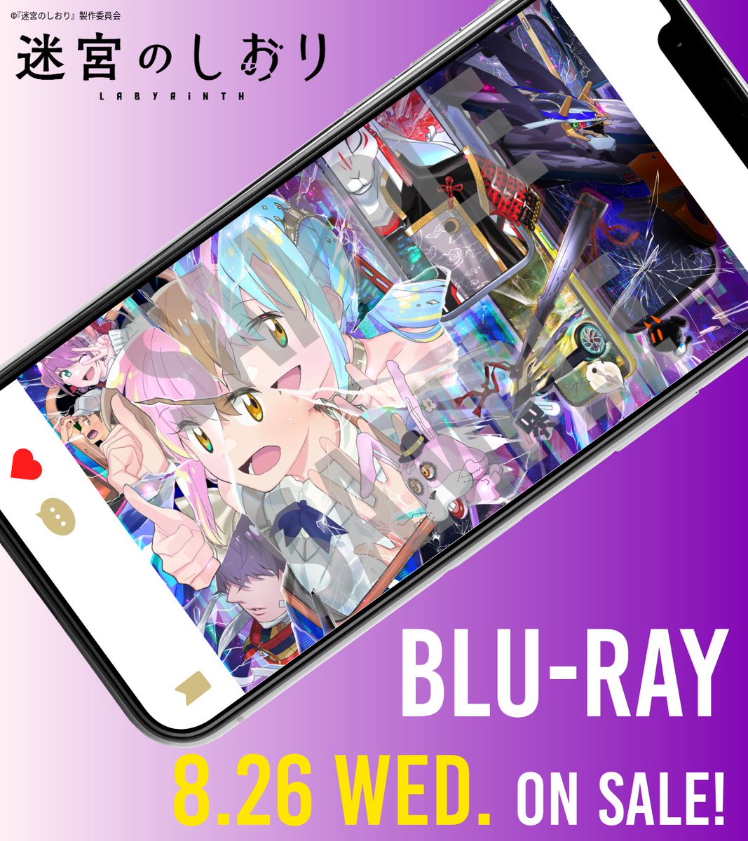 映画『迷宮のしおり』公式 (@meikyu_shiori) / Posts / X