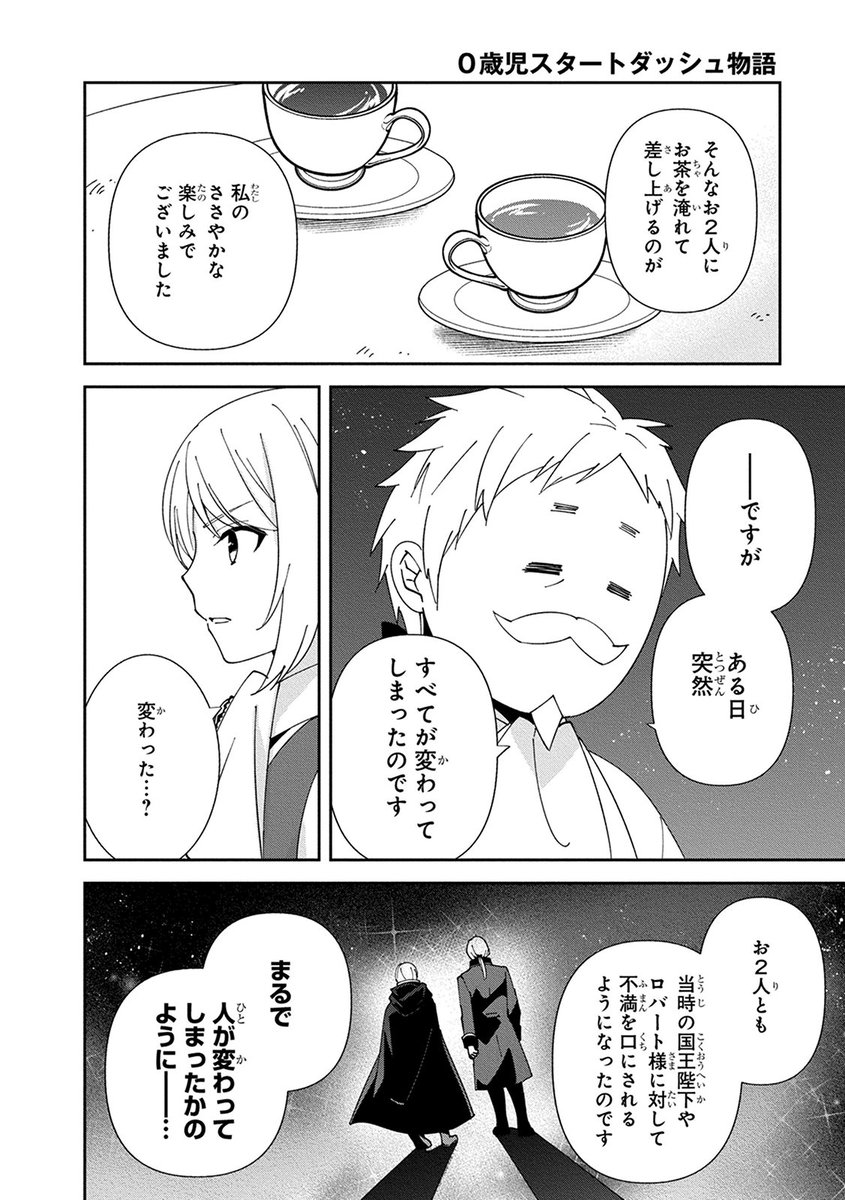 秋水社第２編集部／恋愛宣言etc tweet media