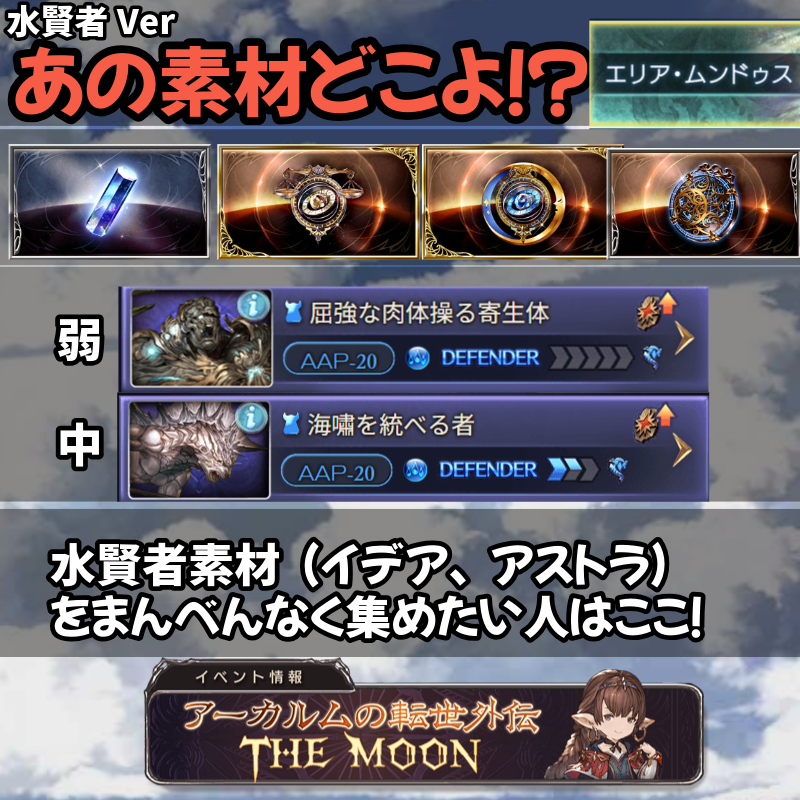 ちゃあ＠グラブル攻略画像 tweet media