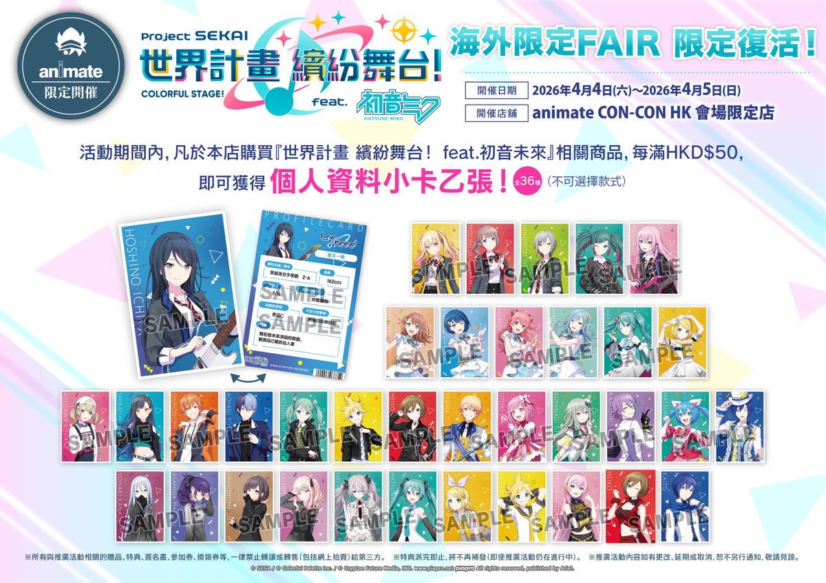 animate 香港 tweet media