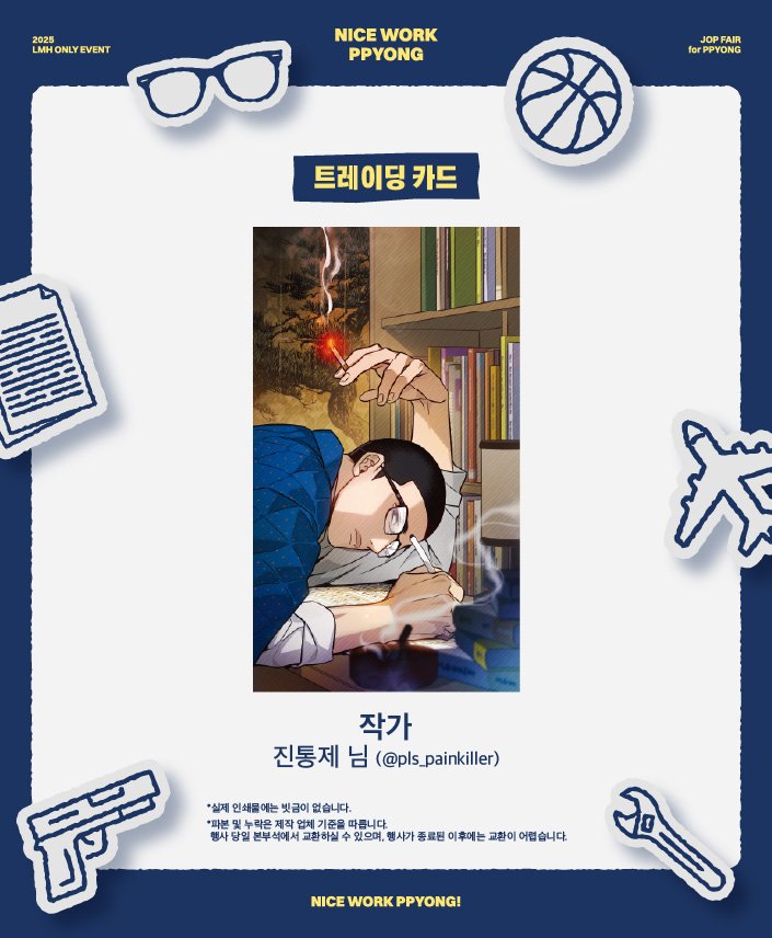 ์ด๋ช
ํ ๋ฐฐํฌ์ 2_๐๐๐พ๐ ๐๐๐๐, ๐๐๐๐๐๐ tweet media