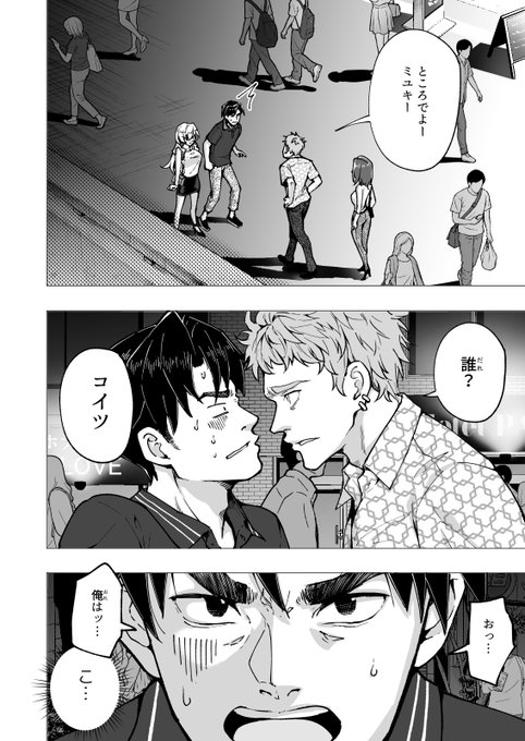 🔞DL同人で稼いだお金を握りしめて、パパ活デビューしてしまったオジサンの話❤️17 