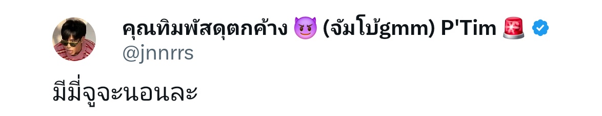 เหมียวจิรัน 😼🐣 tweet media
