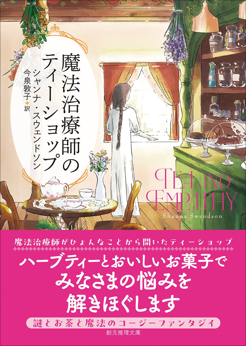 東京創元社 tweet media