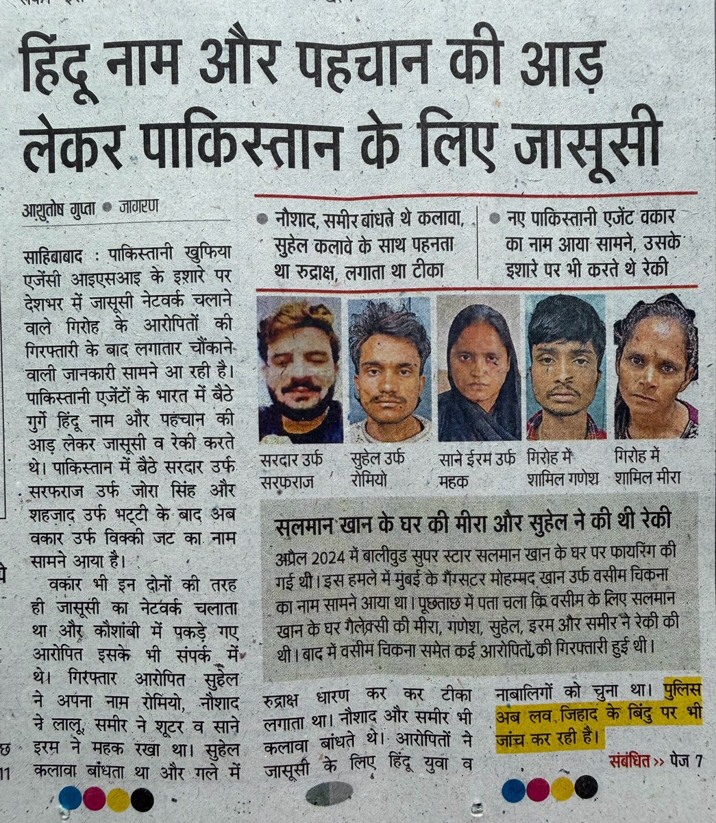 AshwiniUpadhyay's tweet photo. विकसित भारत से ज्यादा जरूरी है सुरक्षित भारत

X, Y, Z कैटेगरी की सुरक्षा में रहने वाले तो सुरक्षित हैं लेकिन आम जनता असुरक्षित है

जासूसों की १००% संपत्ति जब्त करने, नागरिकता खत्म करने और ०१ वर्ष में फाँसी देने के लिए कानून कब बनेगा?

@HMOIndia @AmitShah 
@PMOIndia @narendramodi https://t.co/Ko8XpKRaIq