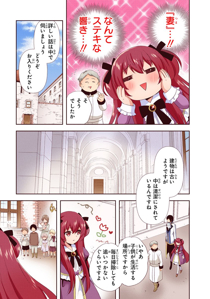 『0歳児スタートダッシュ物語【フルカラー版】【単行本版】VII』が配信中！

エルクとリリアが甘く充実した新婚生活を送るなか、突如、魔術棟で大爆発が起こる!! (1/3)

▽無料立ち読みはこちら！▽
shusuisha.co.jp/book/875444

#はやせれく(<a href="/kinu_ppe/">はやせれく🎀9巻3/24発売！</a>) #海華(<a href="/asahiuumikb/">海華</a>)