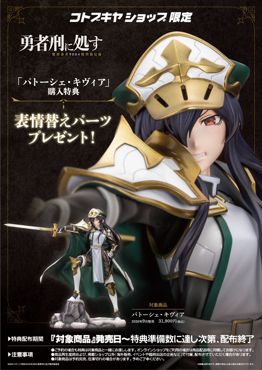 피규어 정보 tweet media