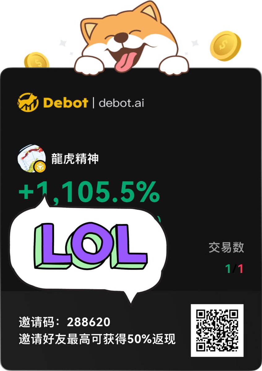下班下班 以后一天一个10x 绝对不贪了

0x29bb14ec58c377a654b0fb3a90500fcca3584444

#龍虎精神 #debot
inv.debot.ai/r/288620?lang=…